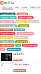 Mobile Screenshot of czqylm.net